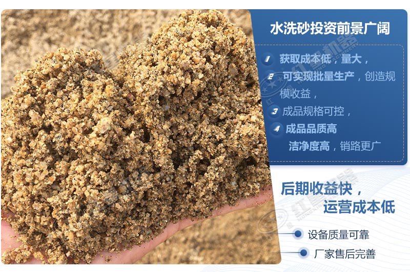 石粉洗出來的砂怎么樣？洗沙設(shè)備多少錢一臺？