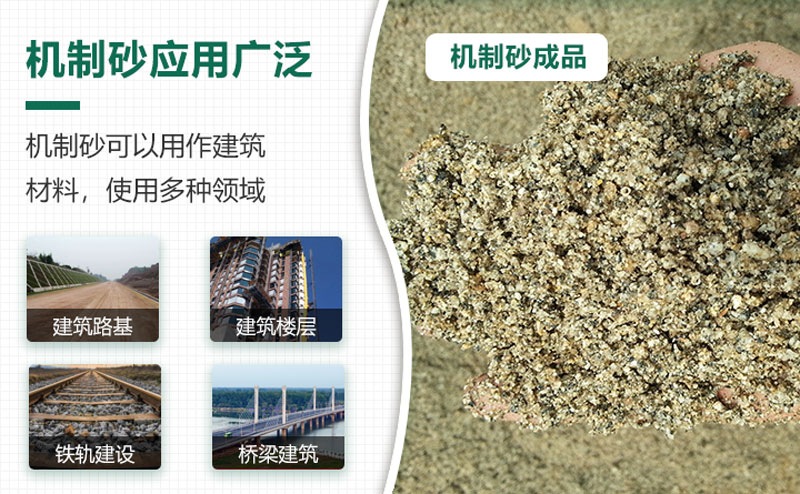 時產(chǎn)量150噸機制砂生產(chǎn)線工藝流程是什么？現(xiàn)場視頻分享