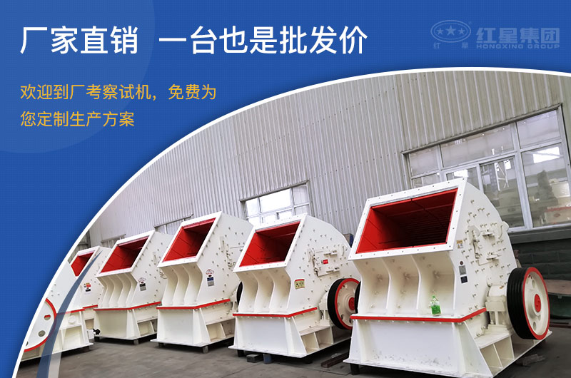 紅星機器煤炭破碎設備廠家直銷，適合投資
